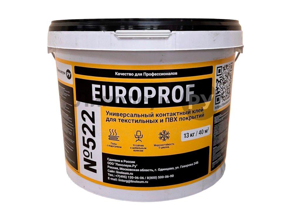 Клей для линолеума EUROPROF 522 контактный - (13кг) - Клей для линолеума EUROPROF 522 контактный 