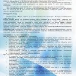 Линолеум производства завода Щекинский Линолеум
