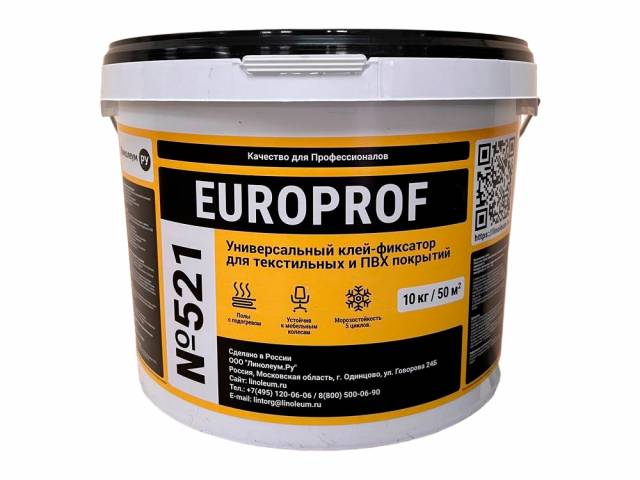 Клей для линолеума EUROPROF 521 фиксация - 1