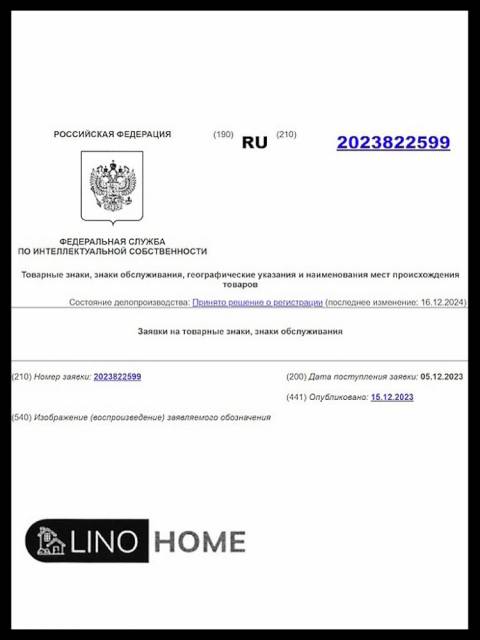 Линолеум полукоммерческий Lino HOME NELSON
