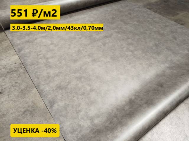 Линолеум с уценкой до 80% Дизайн - Линолеум уценка CENTRA BARI T95 2.0 м