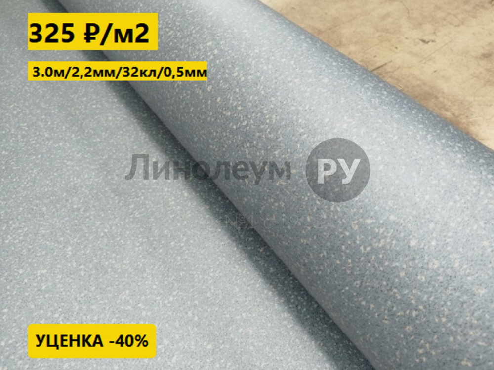 Дизайн - Линолеум уценка ViSiON AVALON 978 - (2.0 м) - Линолеум с уценкой до 80%