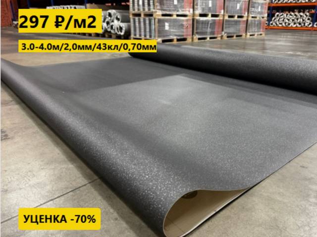 Линолеум с уценкой до 80% Дизайн - Линолеум уценка CENTRA SEDNA T99 2.0 м