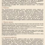 Рекомендации завода КОМИТЕКС ЛИН и ГК АВТО