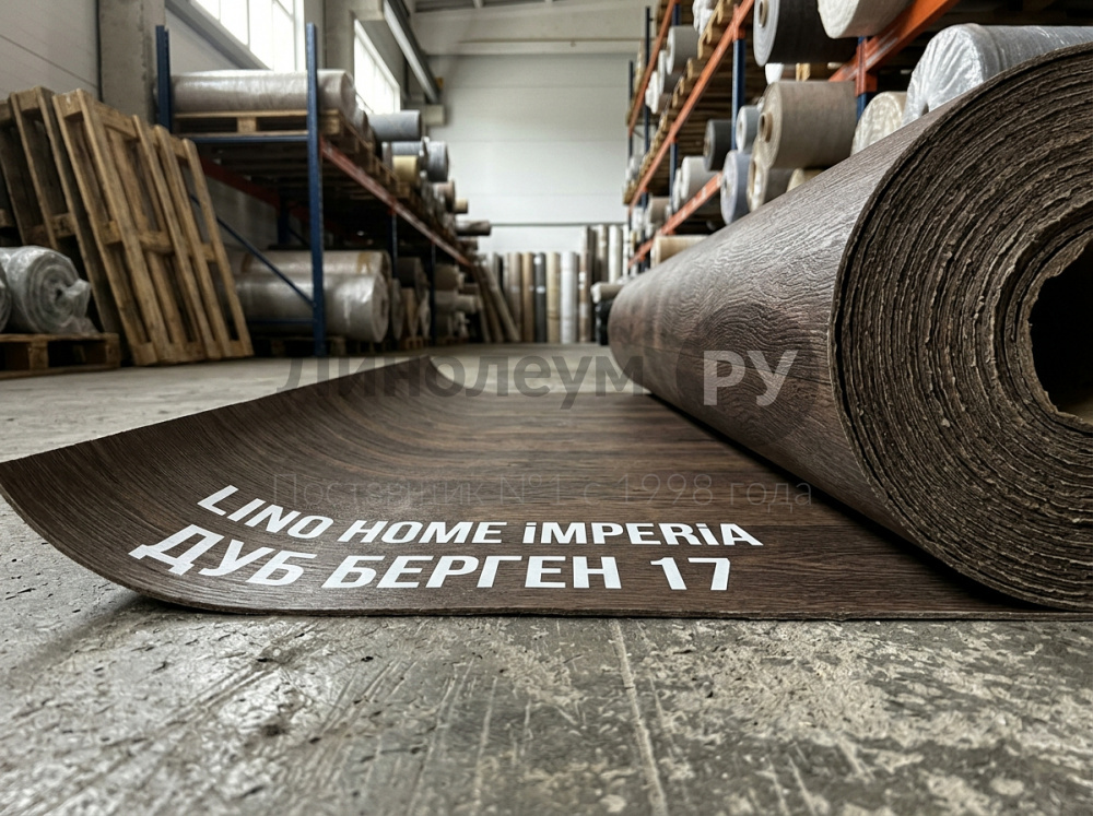 Линолеум полукоммерческий LiNO HOME iMPERiA