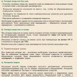 Рекомендации завода КОМИТЕКС ЛИН и ГК АВТО