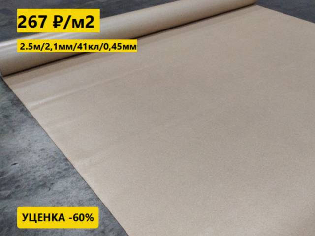 Линолеум с уценкой до 80% Дизайн - Линолеум уценка ELiTE CARNiVAL T33 2.0 м