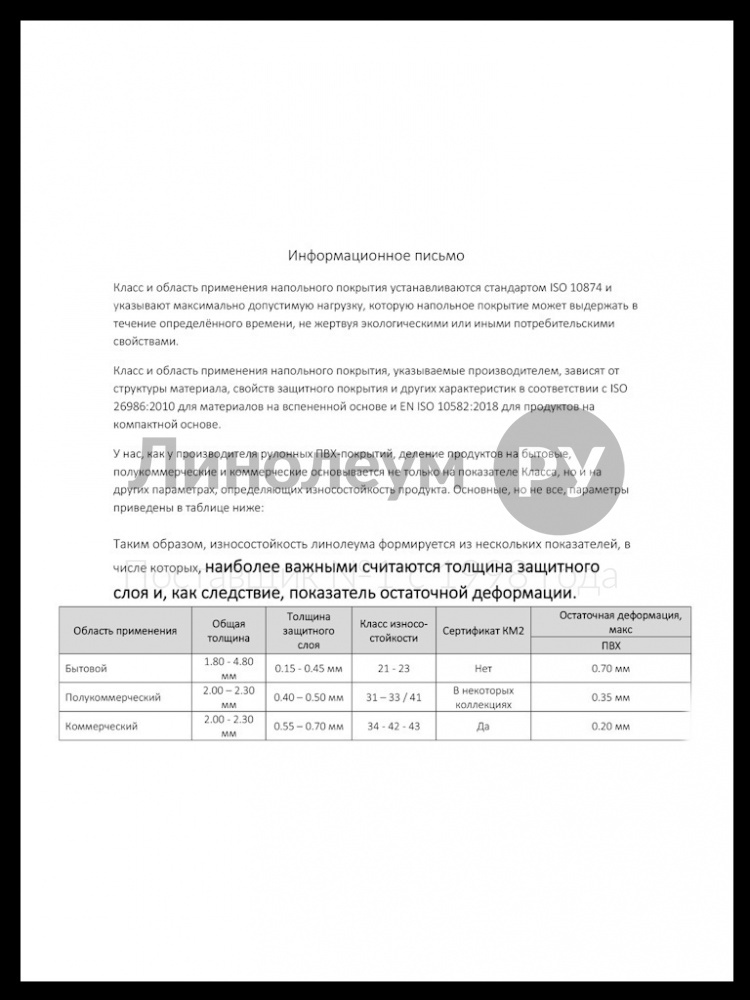 Линолеум коммерческий Lino PROFI TITANIUM 