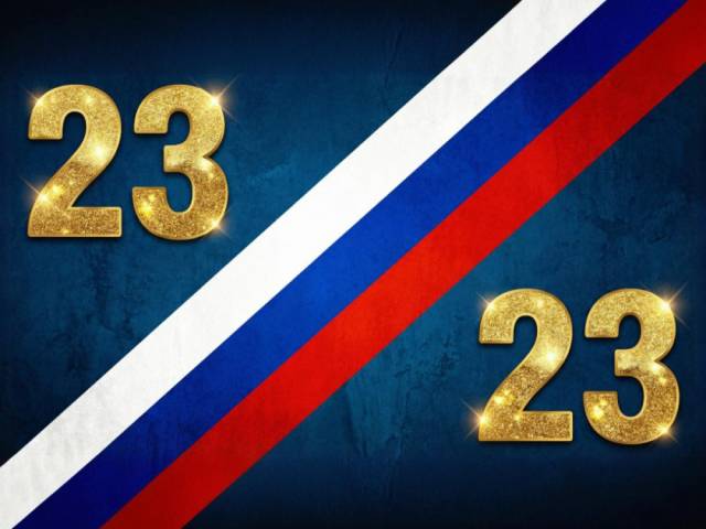 Символическая цена 23х руб. В честь 23-го!