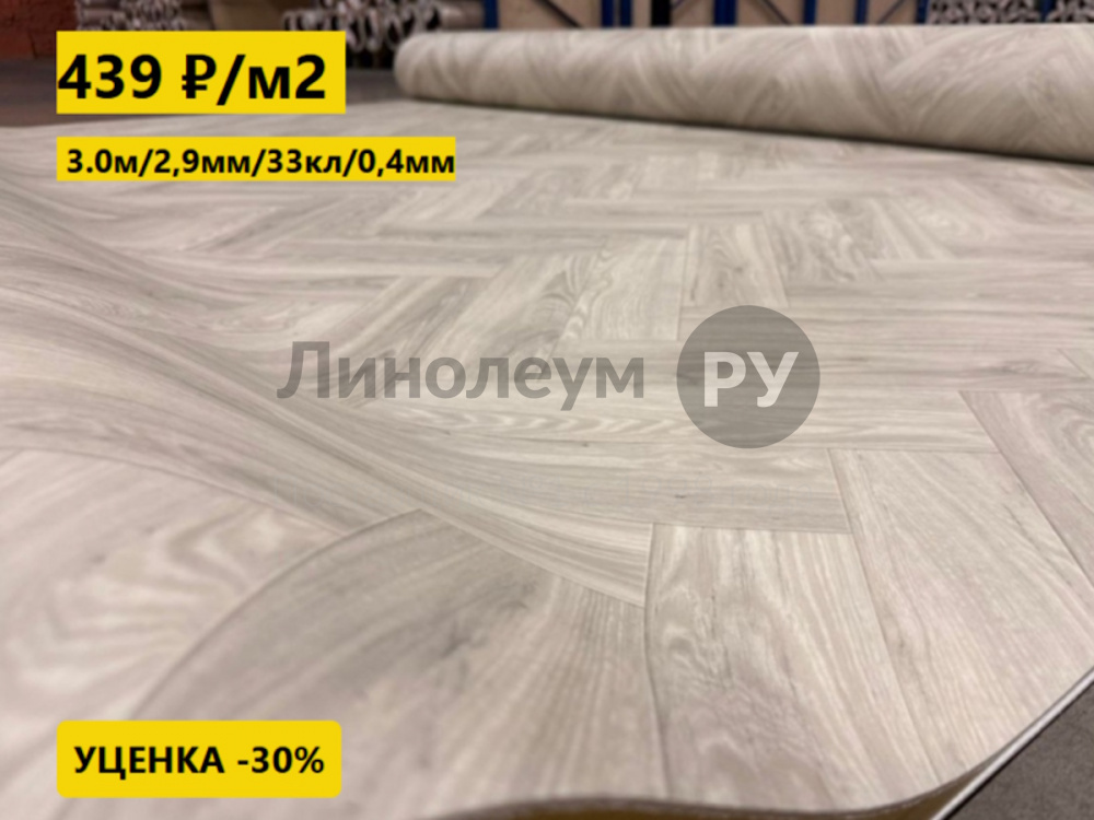 Дизайн - Линолеум уценка TEXPRO BOSCO 593 (Боско 593) - (2.0 м) - Линолеум с уценкой до 80%