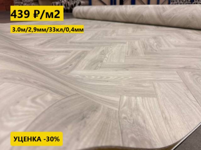 Линолеум с уценкой до 80% Дизайн - Линолеум уценка TEXPRO BOSCO 593 (Боско 593) 2.0 м - 1