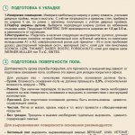 Рекомендации завода КОМИТЕКС ЛИН и ГК АВТО