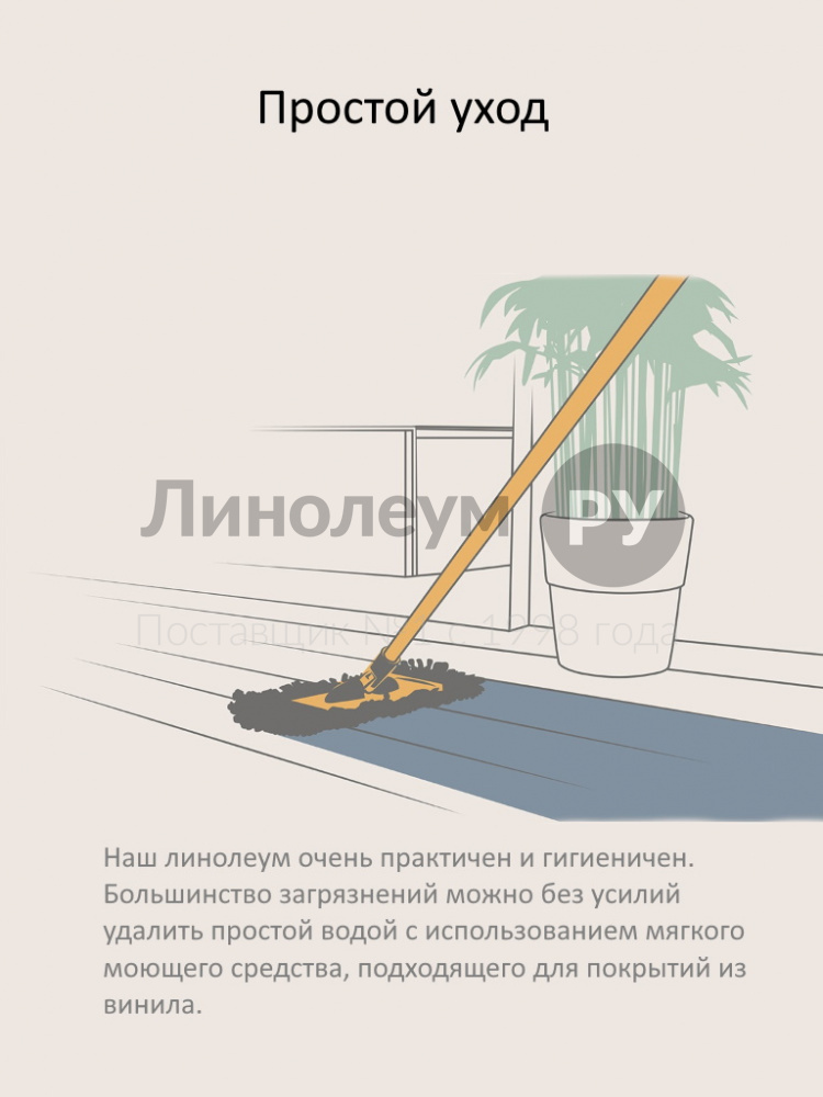 Линолеум полукоммерческий TEXTILE PHILOSOPHY 