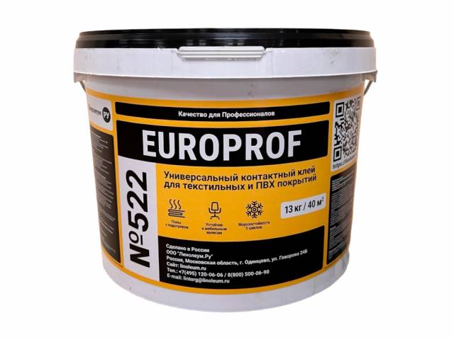Клей для линолеума EUROPROF 522 контактный - 1