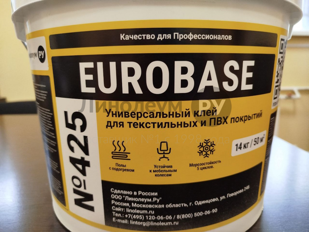 Клей для линолеума EUROBASE 425 