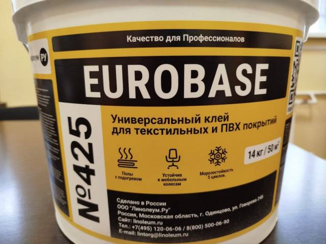Клей для линолеума EUROBASE 425 - 3