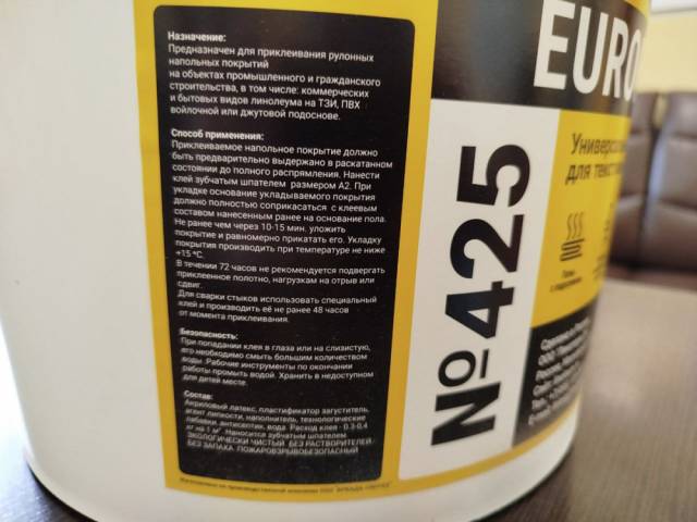 Клей для линолеума EUROBASE 425 - 4