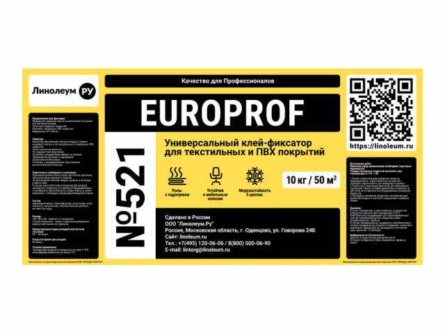 Клей для линолеума EUROPROF 521 фиксация Клей для линолеума EUROPROF 521 фиксация 10кг 