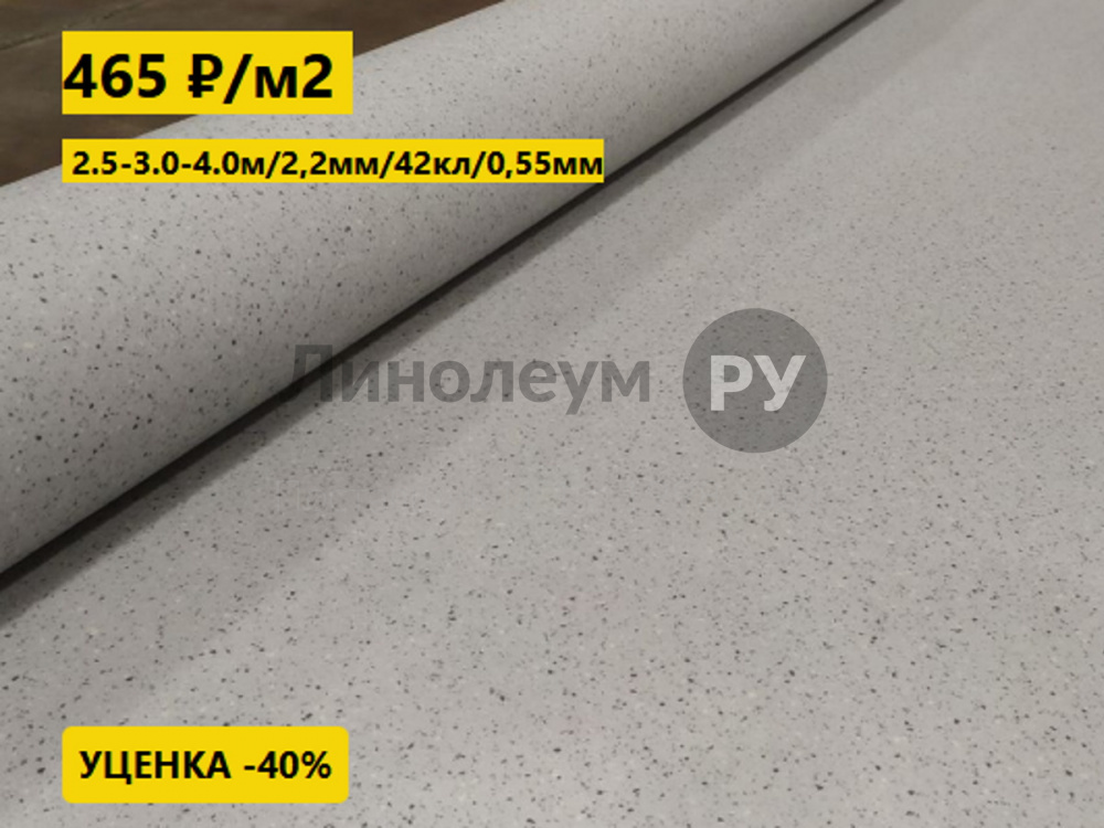 Дизайн - Линолеум уценка ТЕХНО ПРО БАЙКАЛ 2 - (2.0 м) - Линолеум с уценкой до 80%