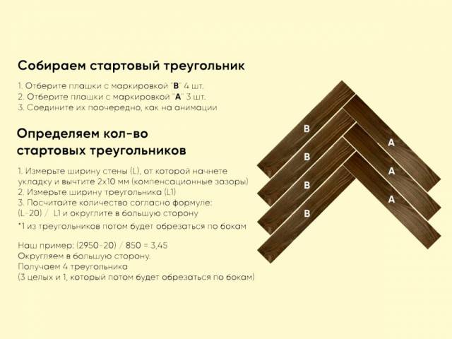 SPC паркет ёлка RS FLOOR 