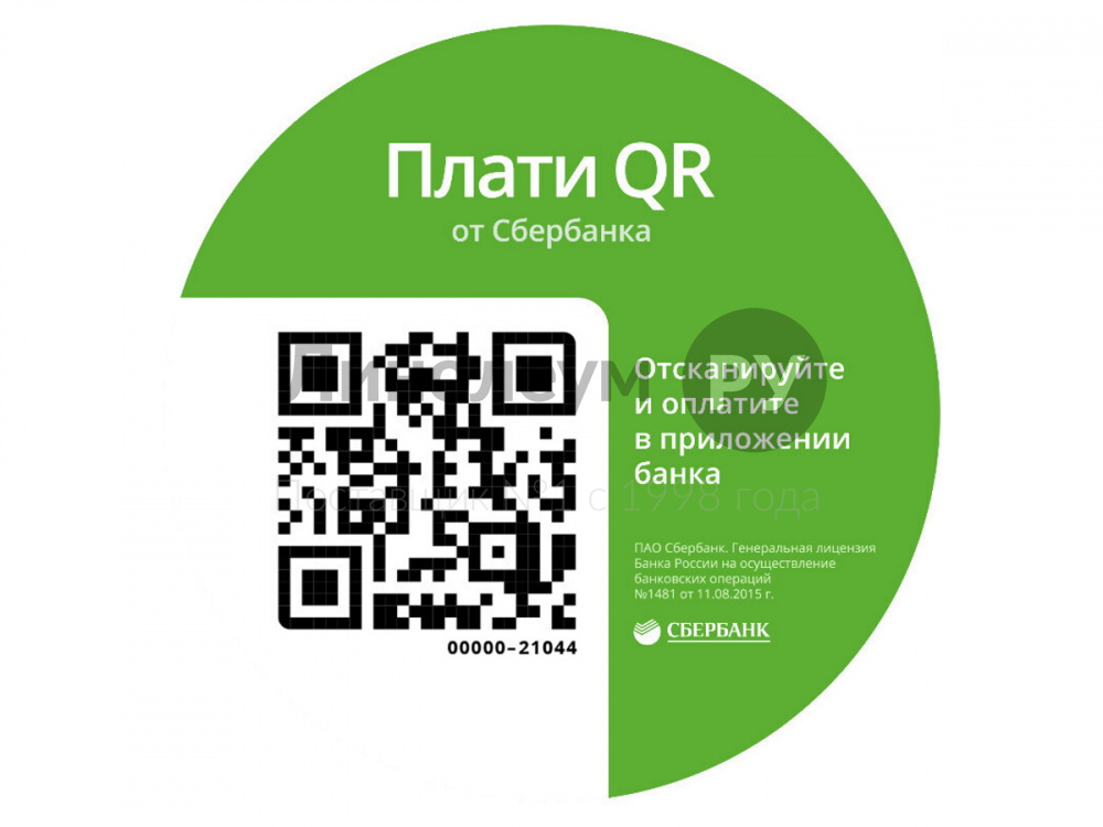 Оплата по qr коду картинка