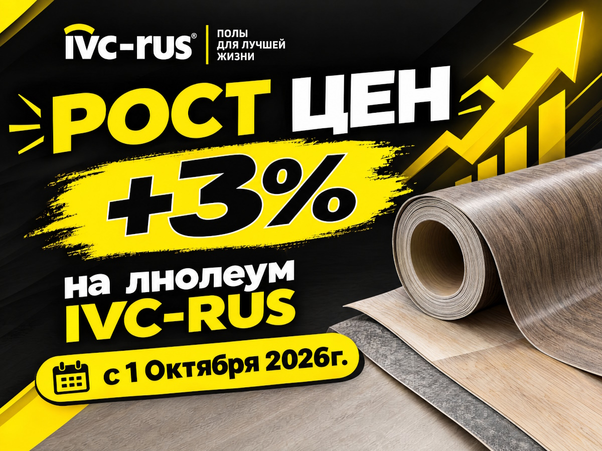 Увы, но мы немножко поднимаем цены!