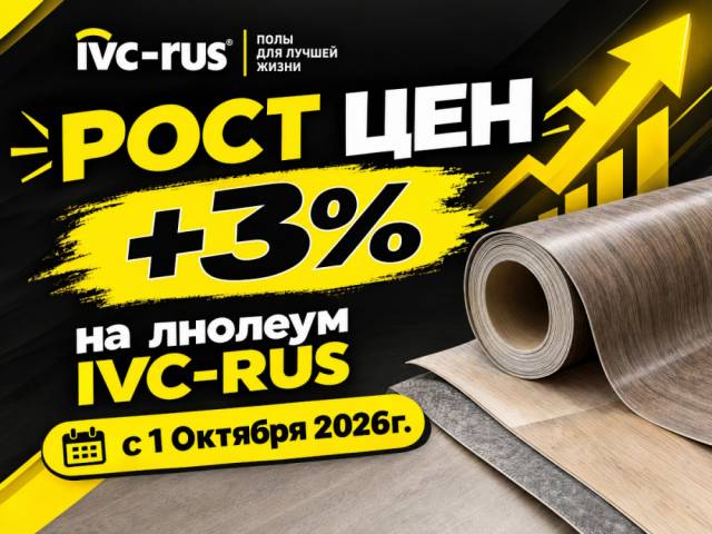 Увы, но мы немножко поднимаем цены!