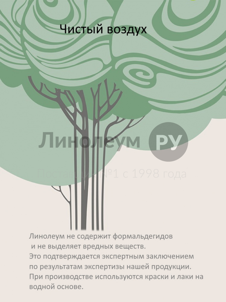 Линолеум коммерческий COMMERCiAL MARS