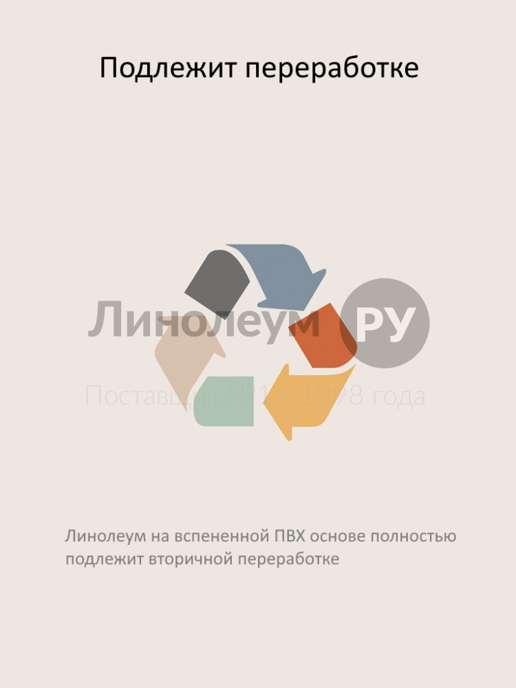 Линолеум коммерческий COMMERCiAL MARS