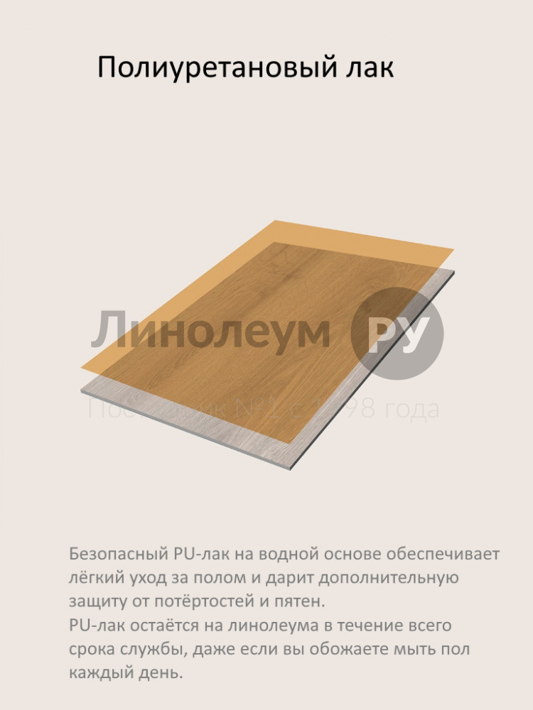 Линолеум коммерческий COMMERCiAL MARS